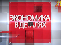 Экономика в деталях. Выпуск 12.10.2015